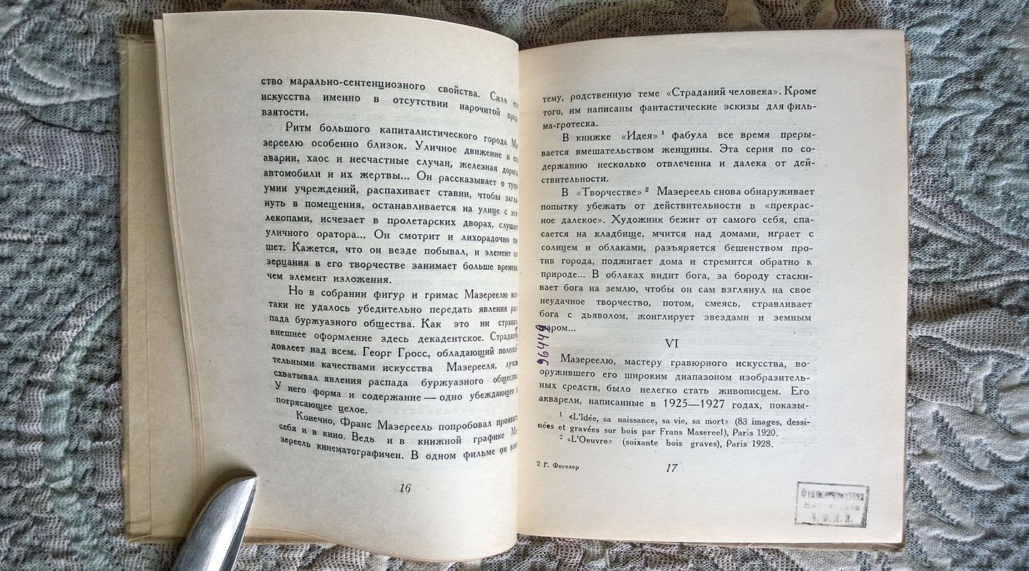 Генрих Фогелер. Франс Мазереель.