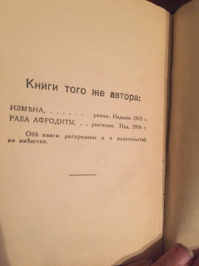 Резникова Наталья. Побежденная.