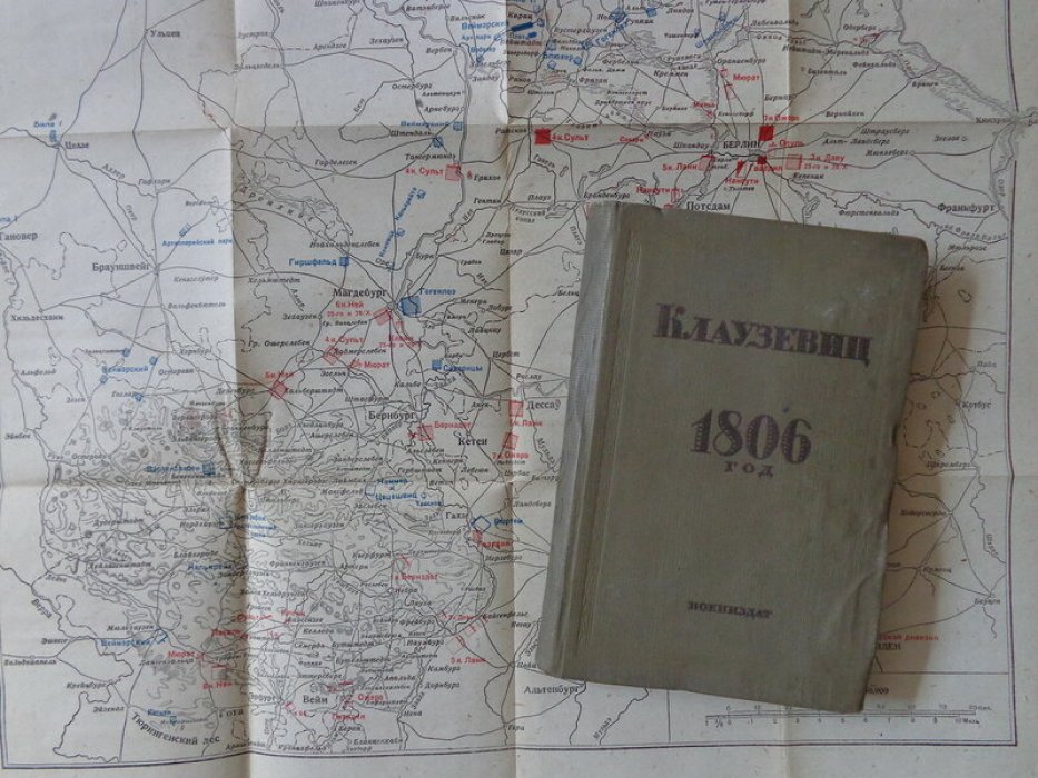 Клаузевиц. Том первый: 1806 год. Том второй: 1812 год.