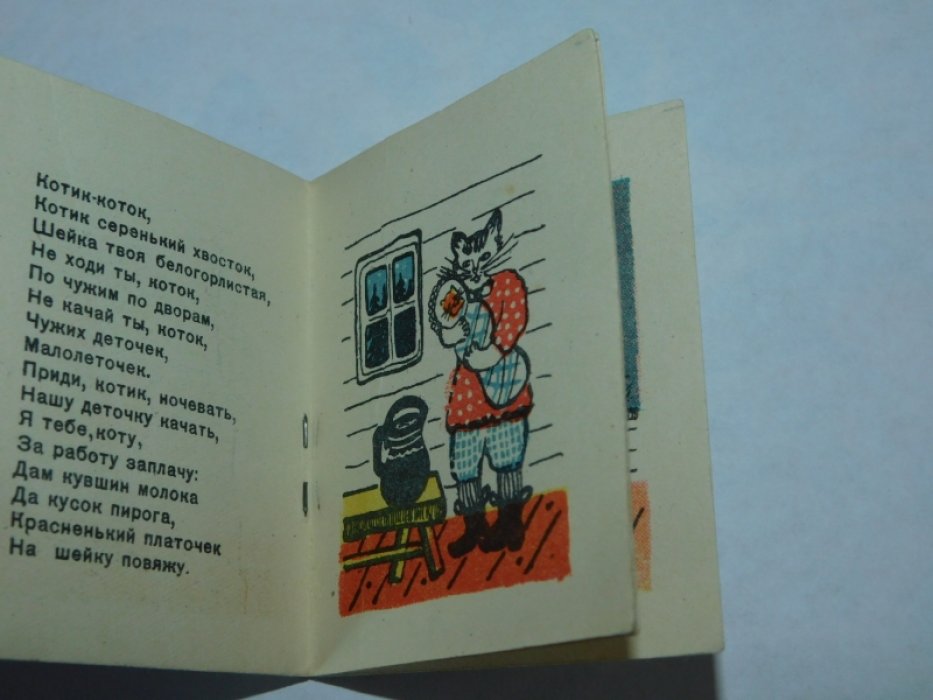 Капица О. Про кота.