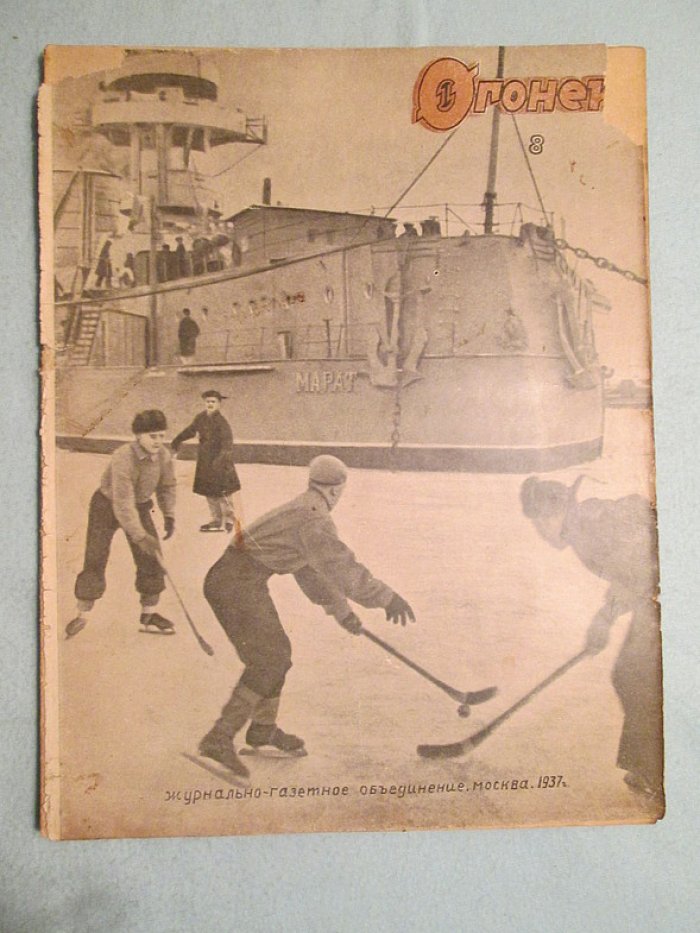 Огонек. № 8. 1937г.