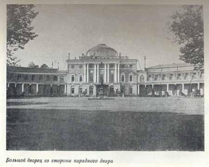 Архангельская, Н.Э. Павловск.