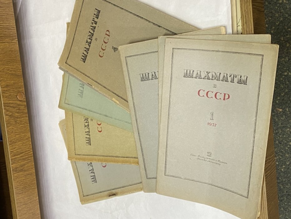 Шахматы в СССР. №№ 1-12 (годовой комплект)