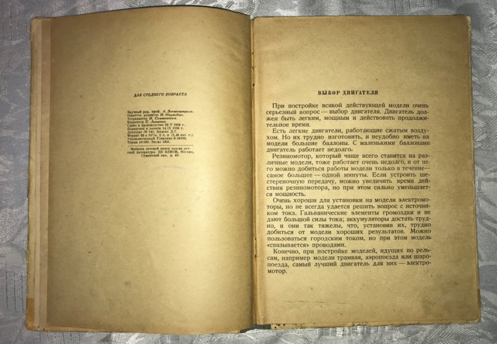 Абрамов А., Фролов И. Самодельная паровая турбина.