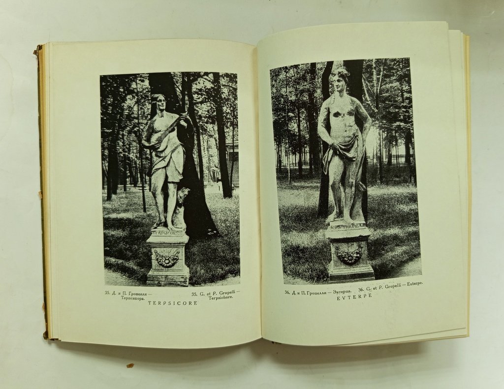 Мацулевич, Жаннетта. Летний сад и его скульптура.