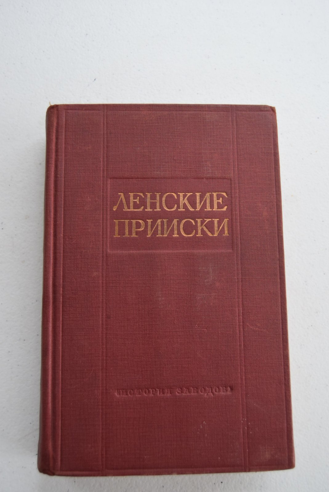 Ленские прииски.