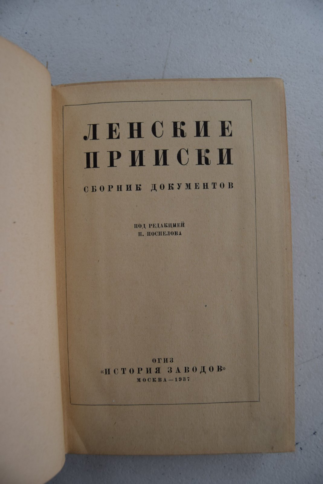 Ленские прииски.