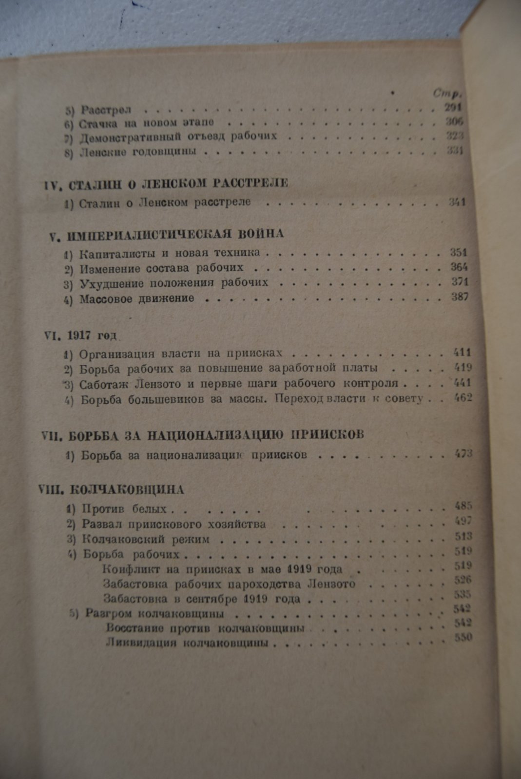 Ленские прииски.
