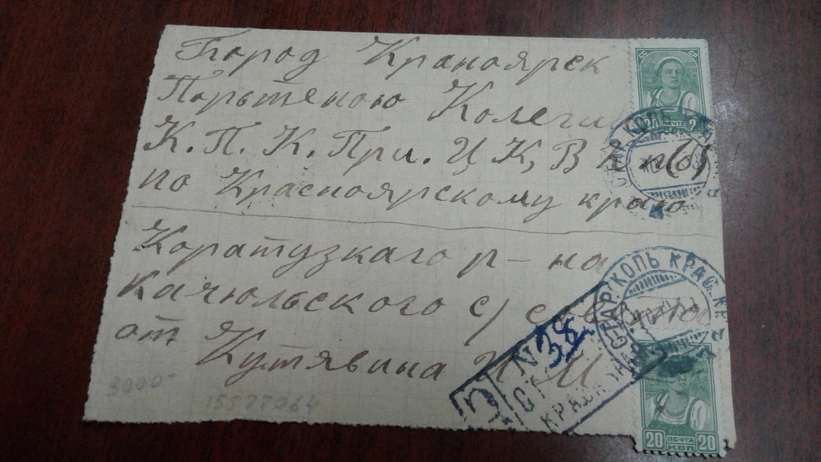 Конверт самодельный. Заказное.