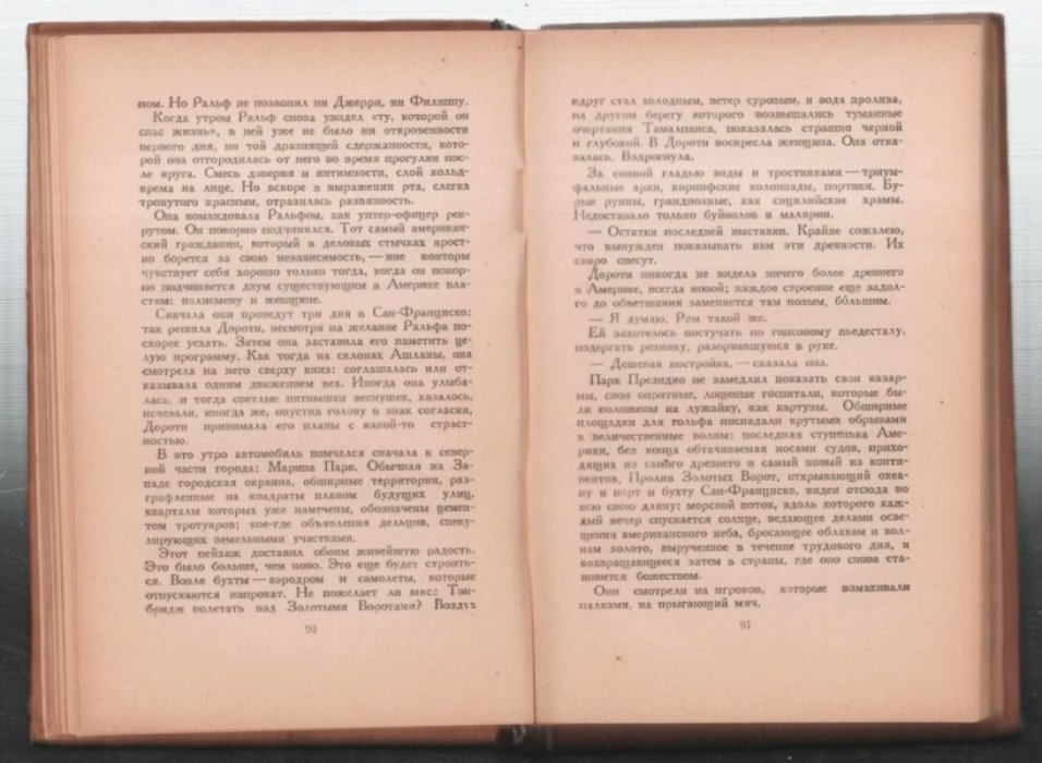 Дюртен Люк. Завоевание мира.
