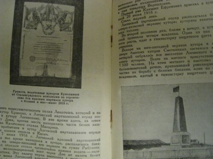 Великий поход армии К.Е. Ворошилова от Луганска к царицыну и героическая оборона Царицына.