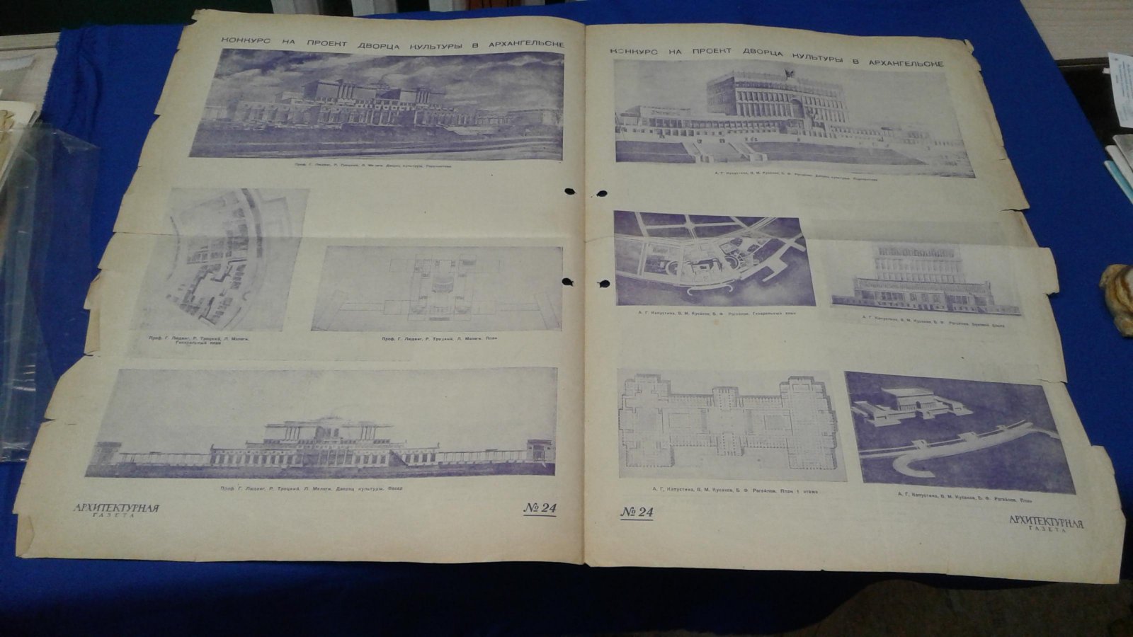 Архитектурная газета. Приложение № 24, 1936 г.