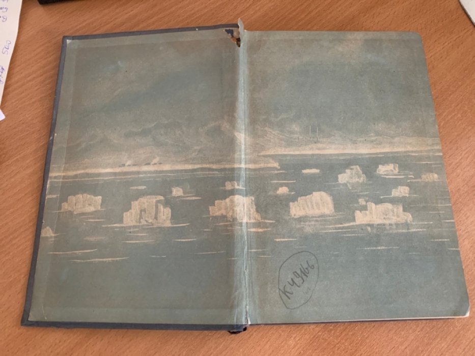 Бэрд Р. Снова в Антарктике (Вторая антарктическая экспедиция).