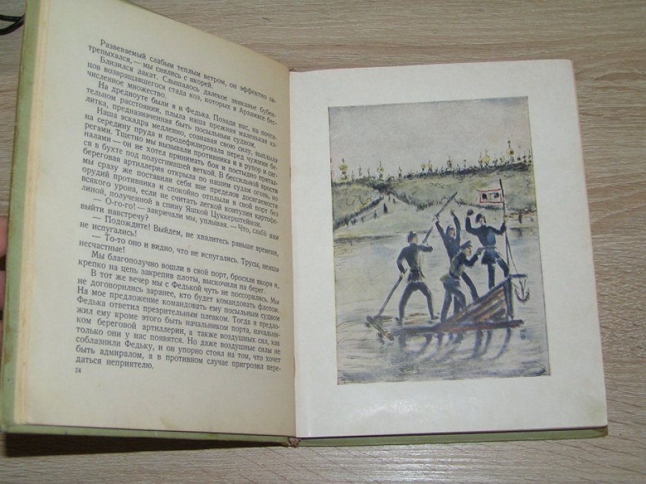 Гайдар А. Школа.