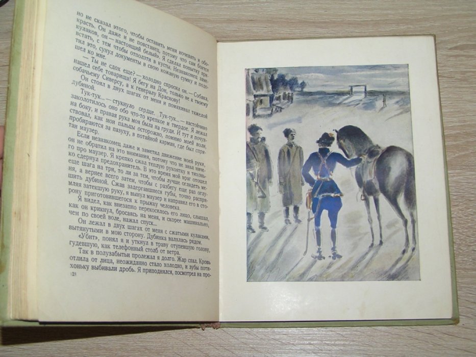 Гайдар А. Школа.