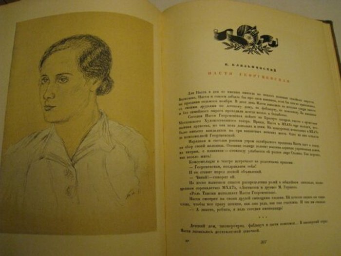 Молодые мастера искусства.