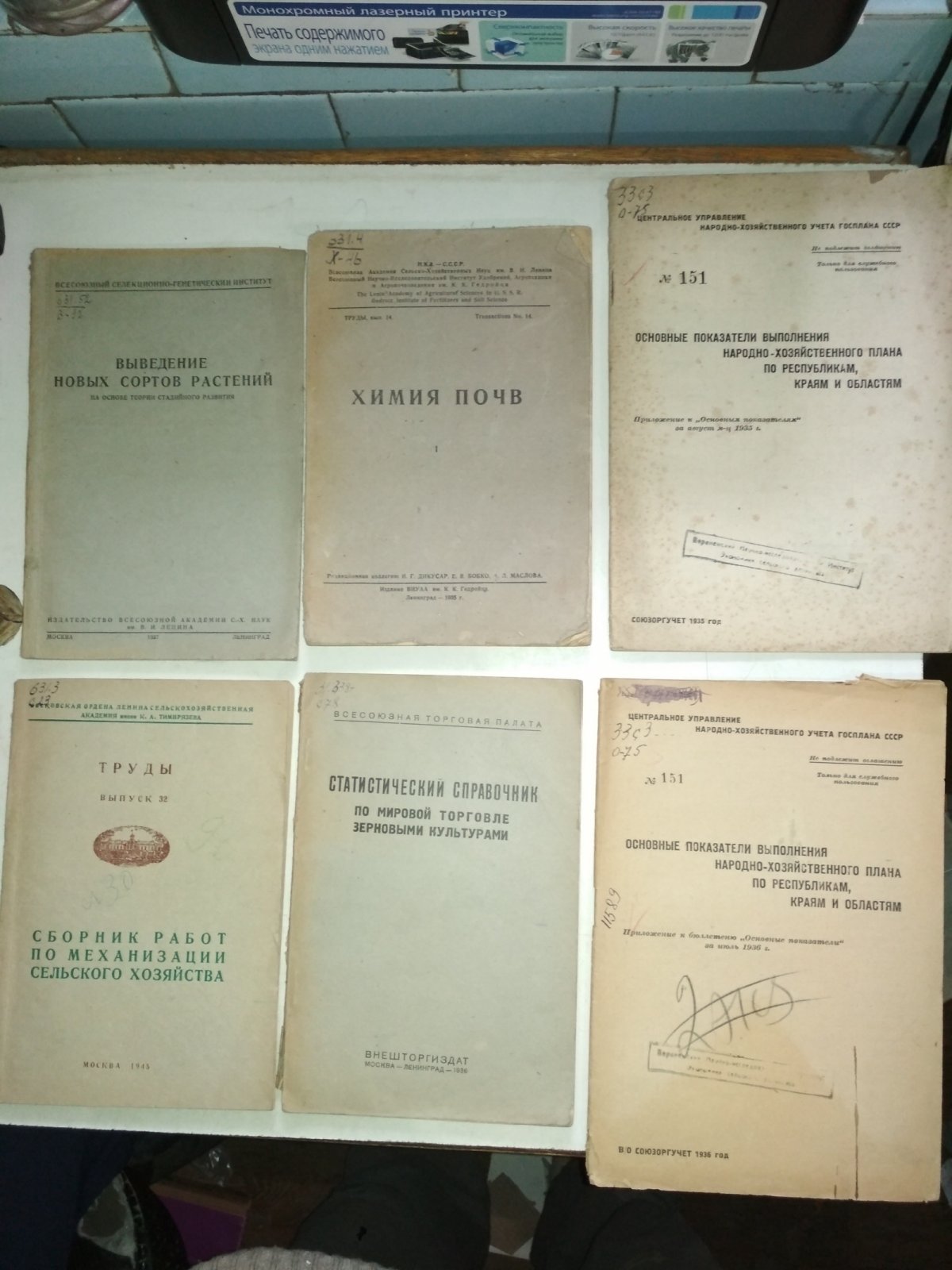 Статистический справочник по мировой торговле зерновыми культурами.