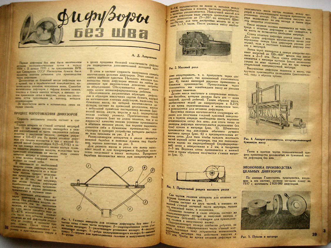 Журнал Радиофронт. 9 номеров