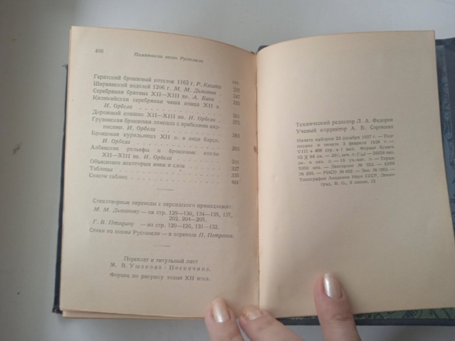 Памятники эпохи Руставели.