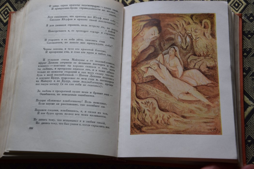Тысяча и одна ночь.