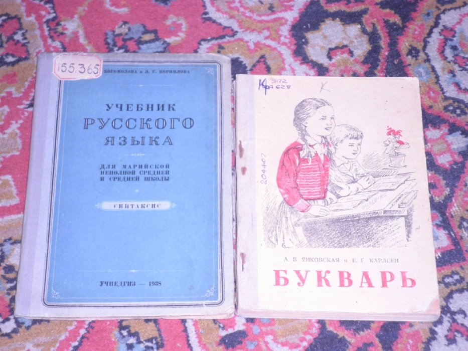 Богомолова А.С., Корнилова Л.Г. Учебник русского языка.