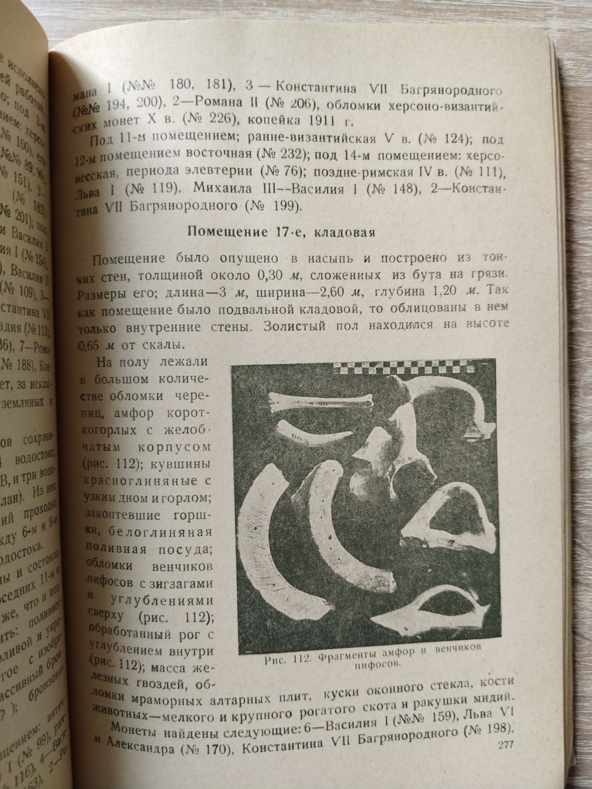 Белов Г. Д. Отчет о раскопках Херсонеса за 1935-36 гг.
