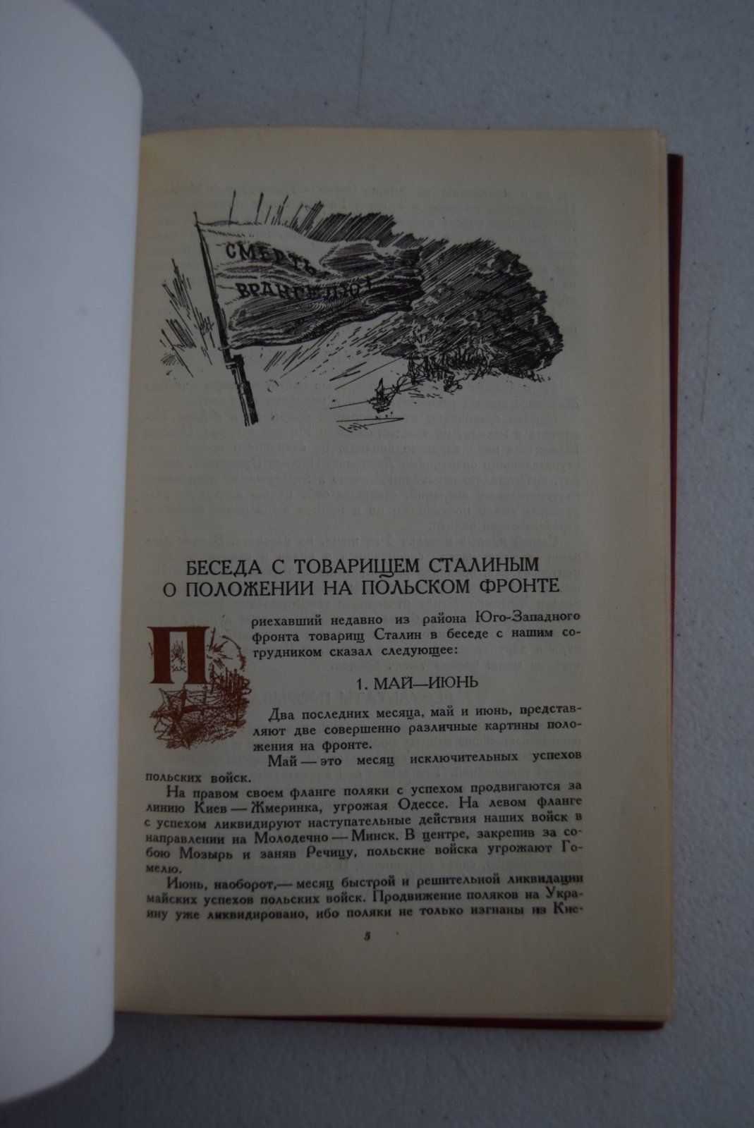 Штурм Перекопа.