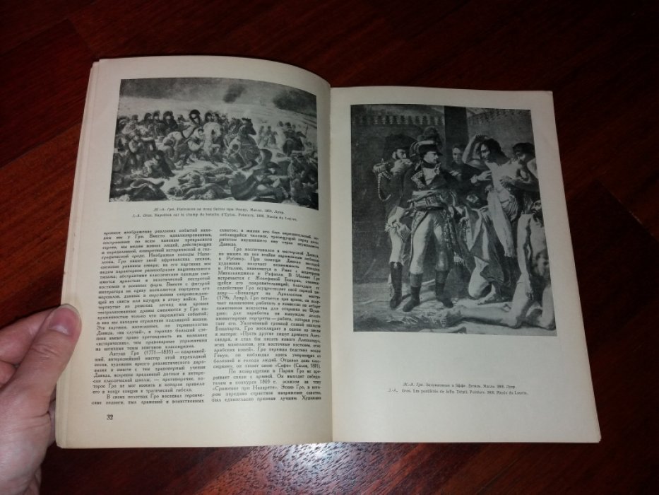 Искусство, № 3 за 1939 год. Журнал. Орган союзов советских художников и скульпторов.