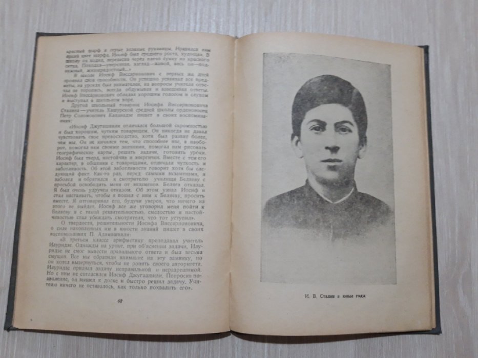 Бухникашвили Г. Гори. Исторический очерк.