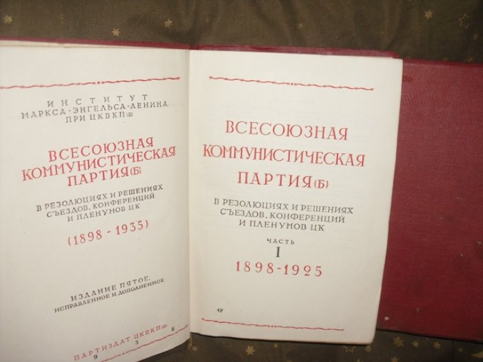 ВКП ( б ) в резолюциях и решениях сьездов , конференций и пленумов ЦК
