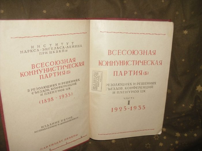 ВКП ( б ) в резолюциях и решениях сьездов , конференций и пленумов ЦК