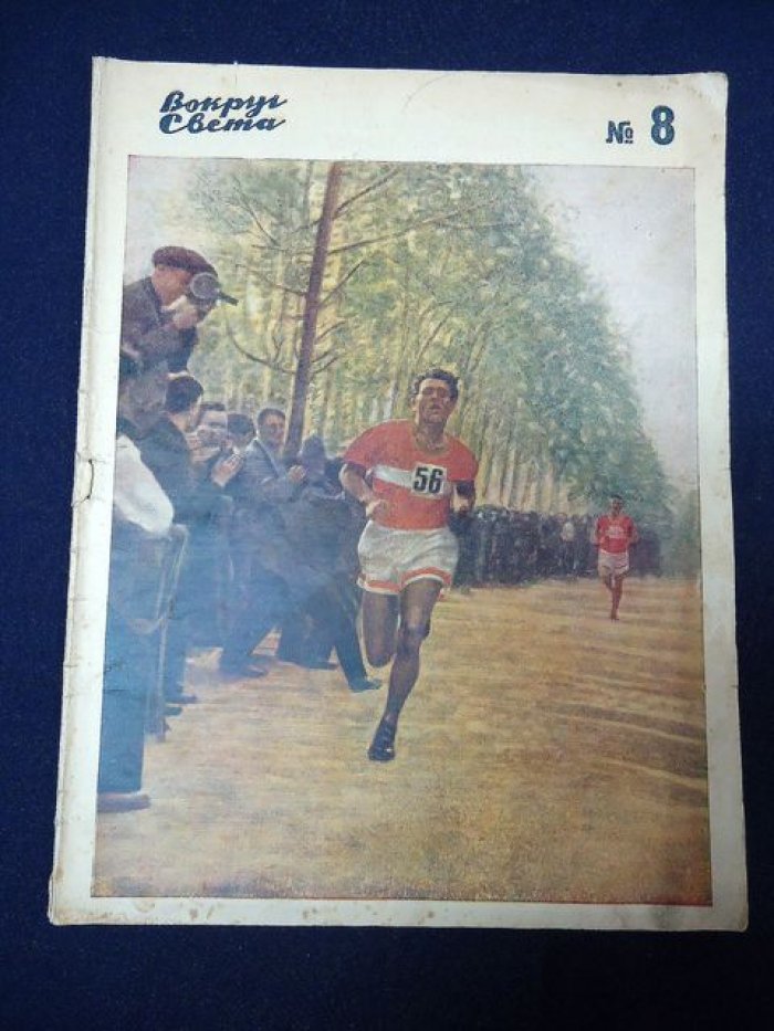 (Беляев А.) Журнал Вокруг света. № 8 1938г.