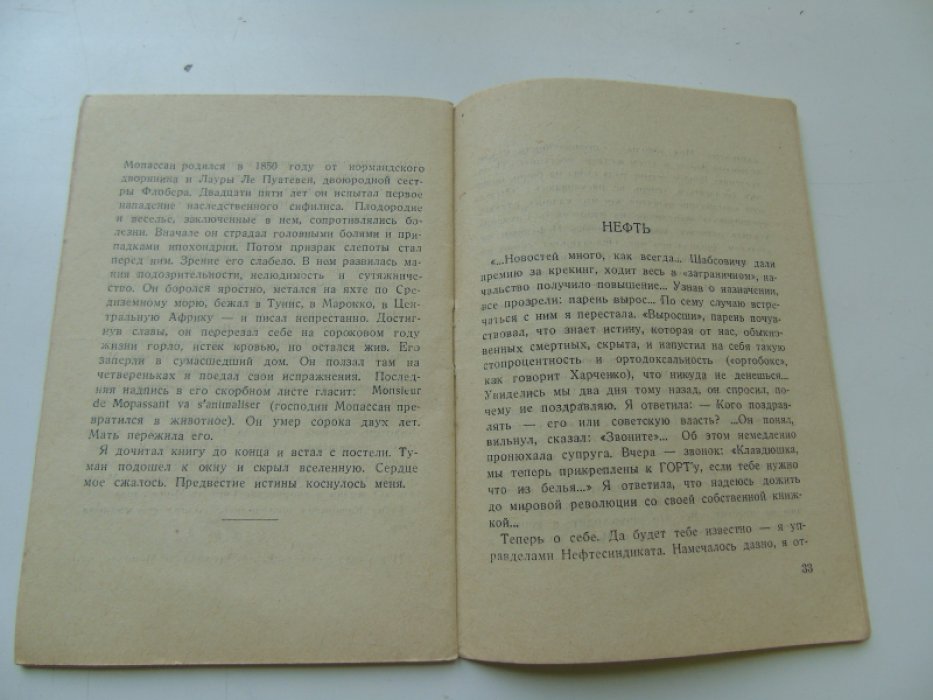 Бабель Исаак. Избранные рассказы.
