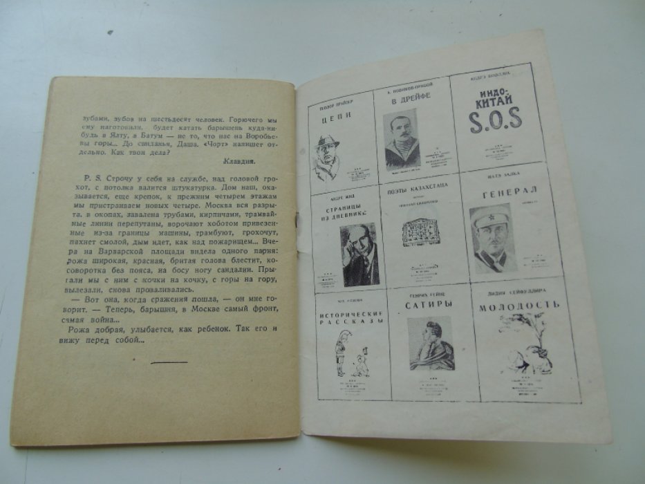 Бабель Исаак. Избранные рассказы.