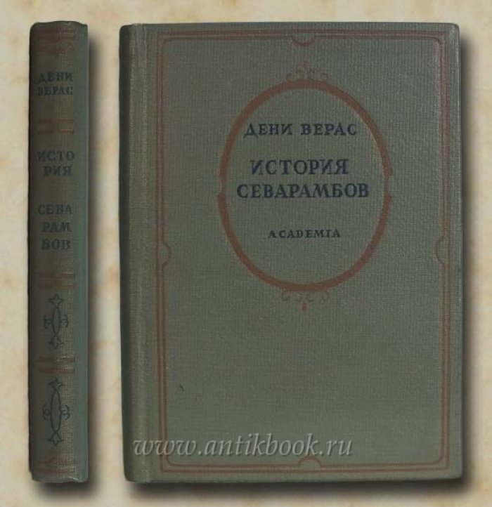 Верас Д. История севарамбов.