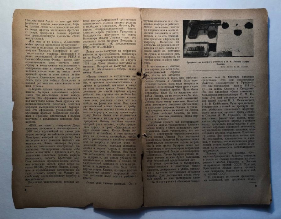 Журнал Интернационал молодежи №№ 7-8 за июль-август 1938 г.