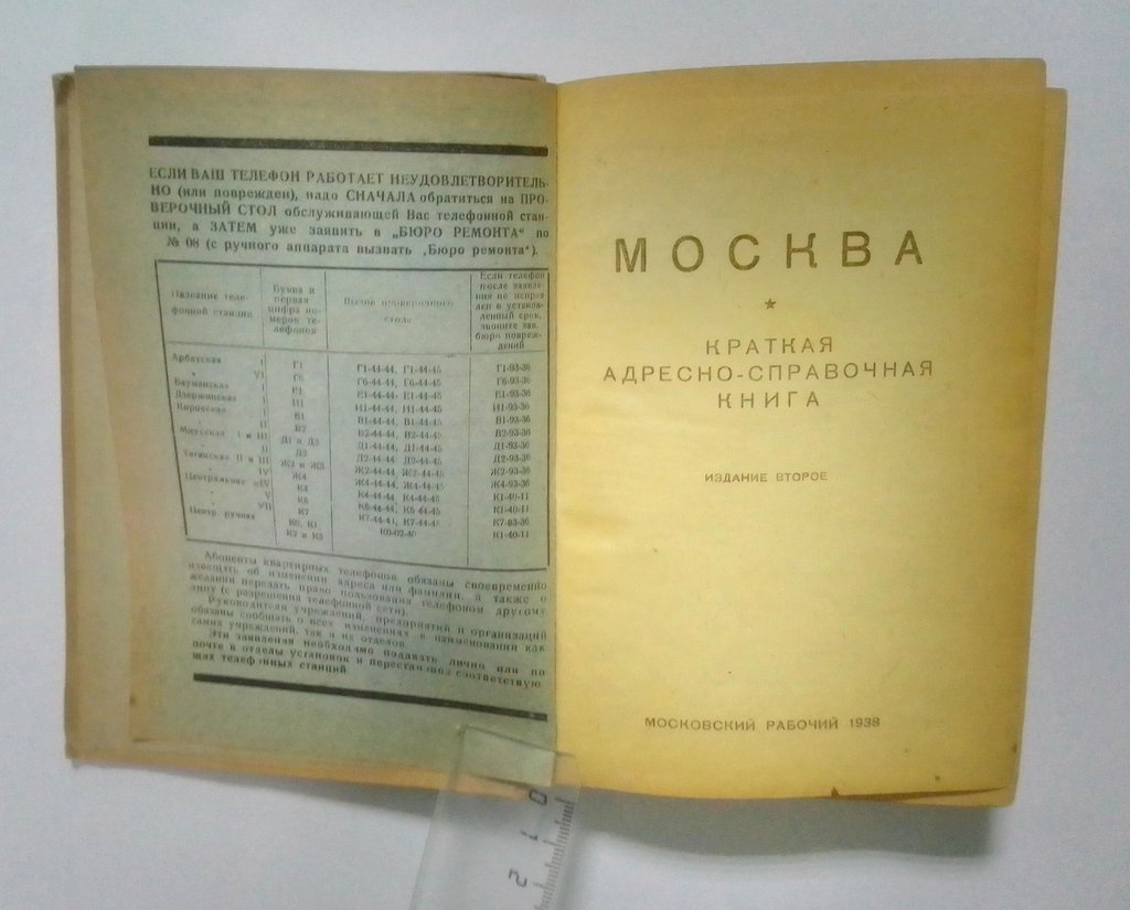 Москва.