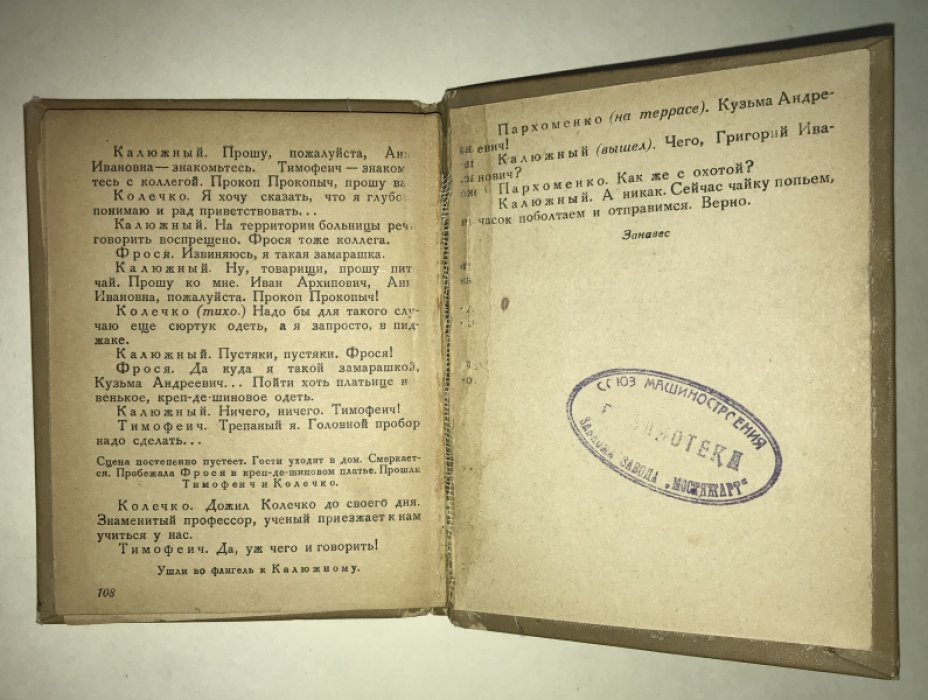 Герман Юрий. Сын народа.