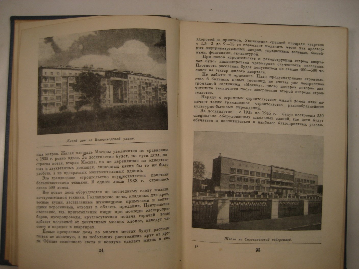 Романовский И. Новая Москва. Площади и магистрали