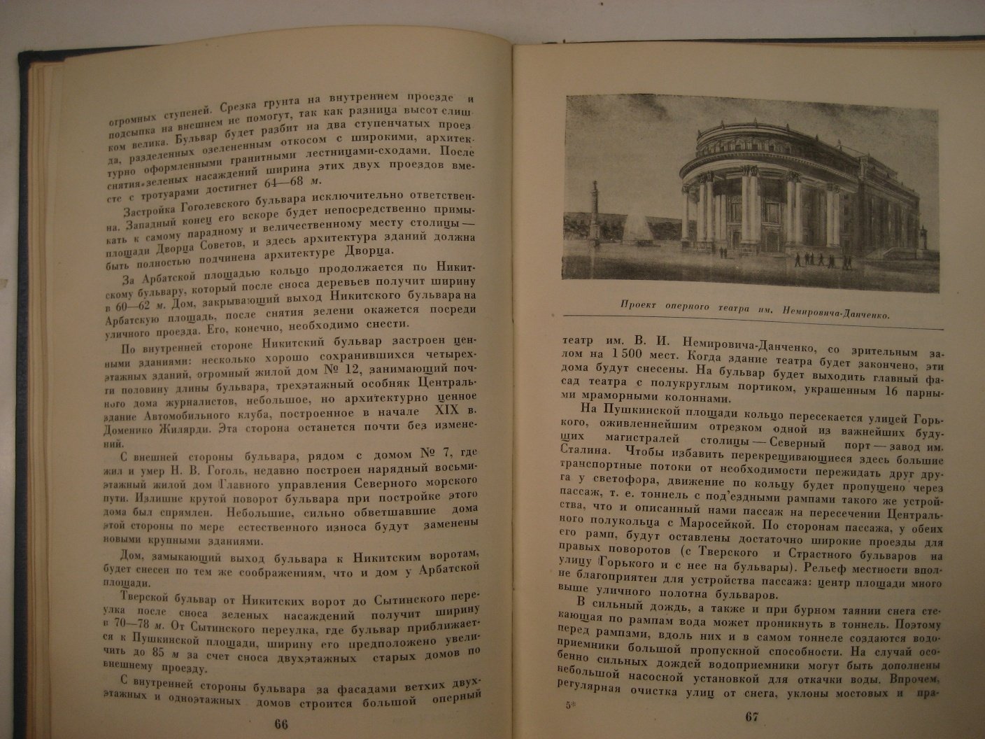 Романовский И. Новая Москва. Площади и магистрали