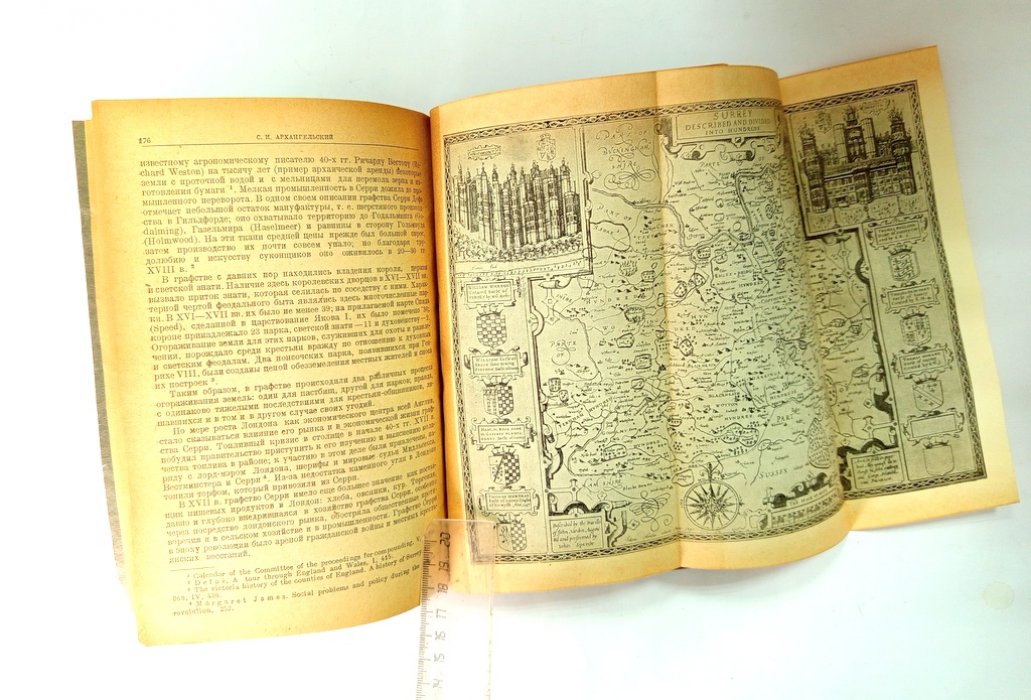 Исторические записки.