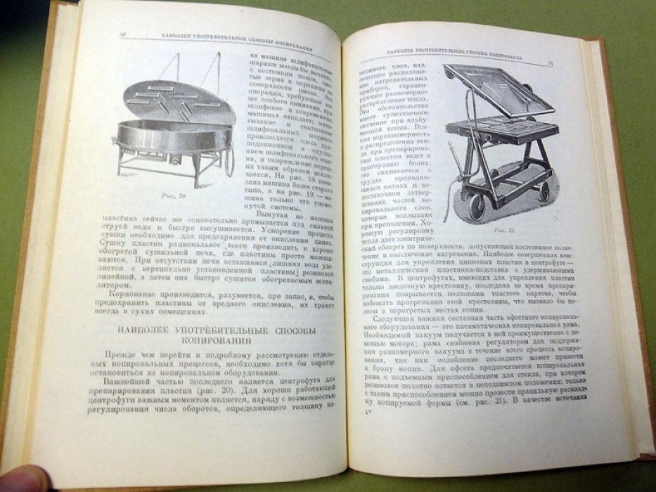 Кепф А. Фотолитография и офсетная репродукция.