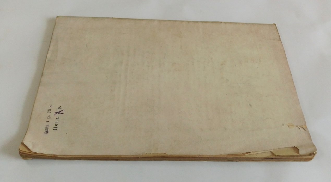 Зенкис, Я. С. Методика составления топливного баланса СССР.
