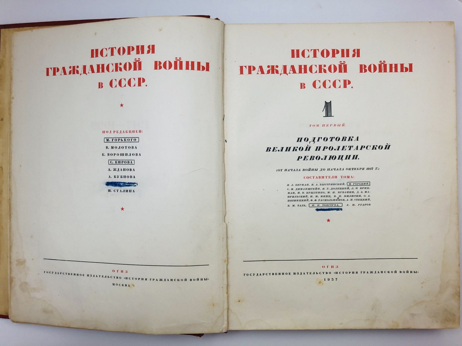 История Гражданской войны в СССР. Том 1. Подготовка Великой пролетарской революции(от начала войны до начала октября 1917 г.).