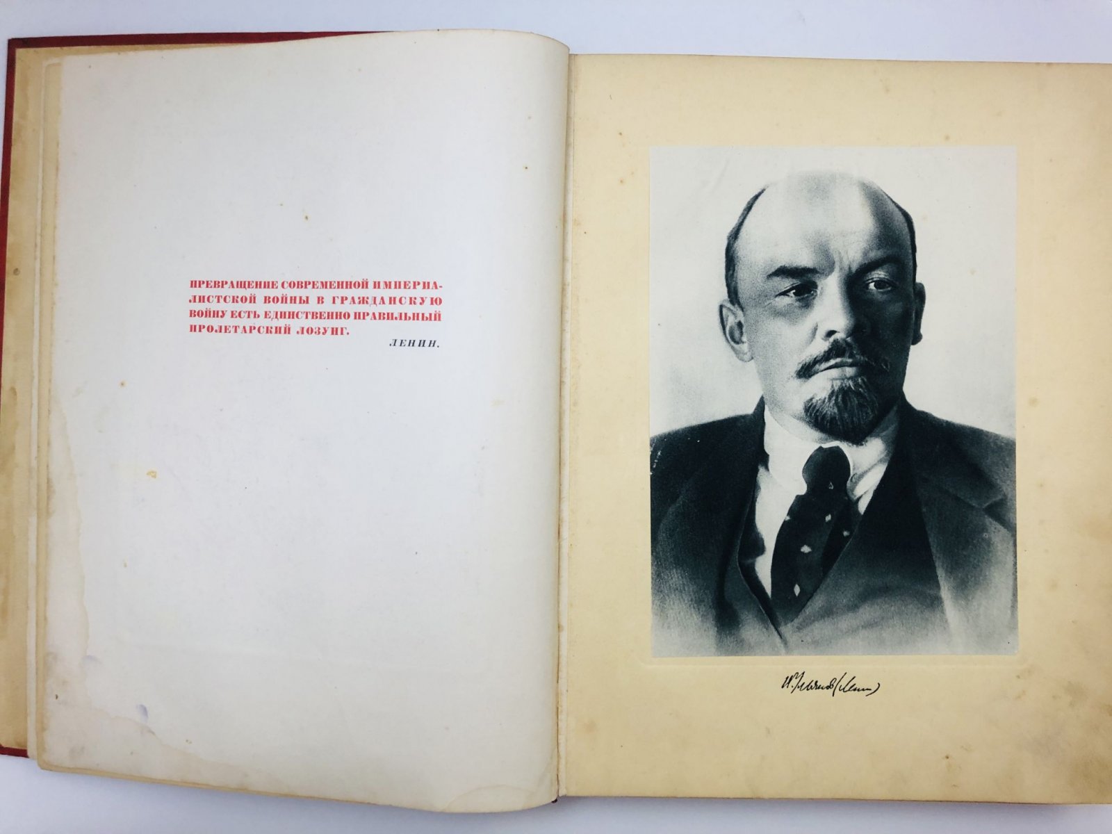 История Гражданской войны в СССР. Том 1. Подготовка Великой пролетарской революции(от начала войны до начала октября 1917 г.).