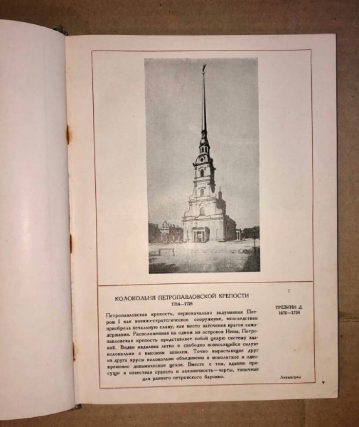 Русское искусство. 18-19 вв.