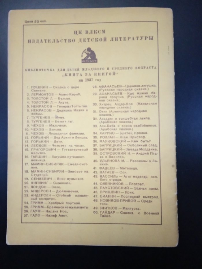 Новиков-Прибой А. Среди топи.