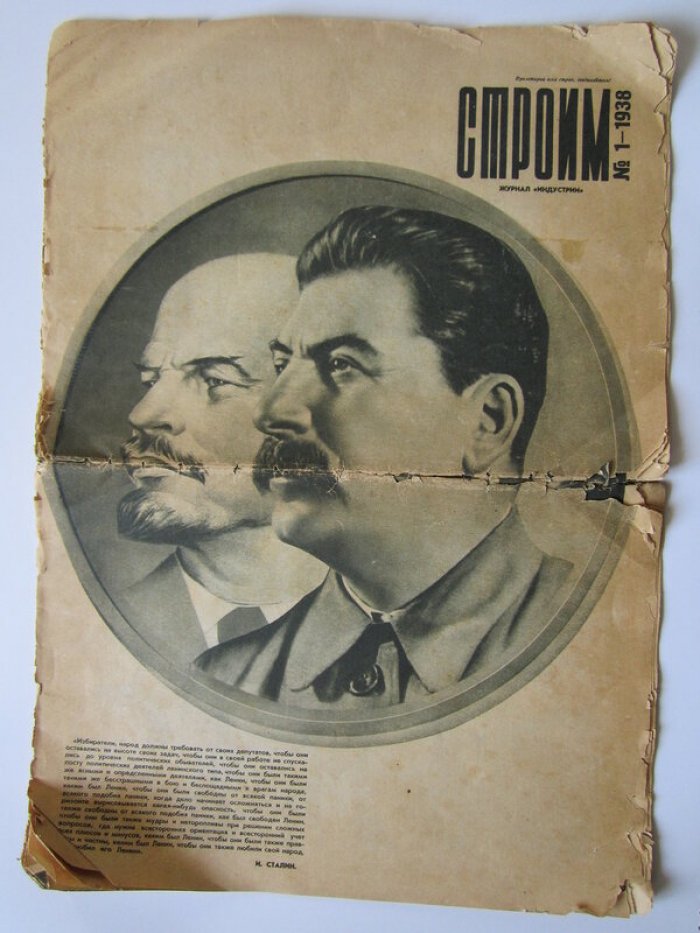Строим! Журнал `Индустрия` №1 1938г.