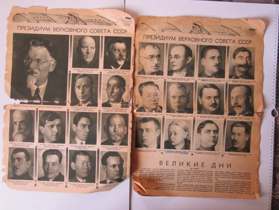 Строим! Журнал `Индустрия` №1 1938г.