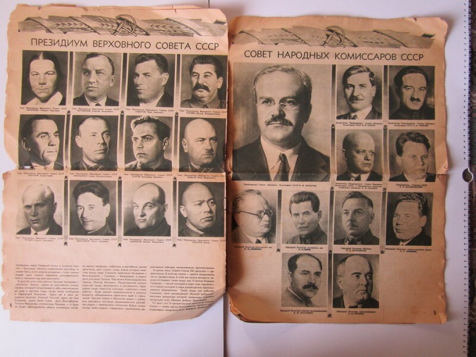 Строим! Журнал `Индустрия` №1 1938г.